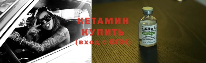 мега ссылки  Безенчук  Кетамин ketamine 